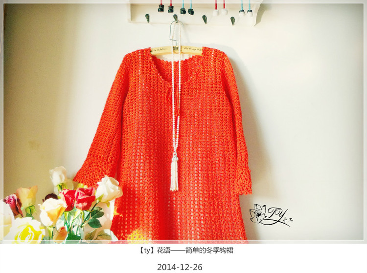 1463——花語——簡單冬季鉤裙 - ty - ty 的 編織博客