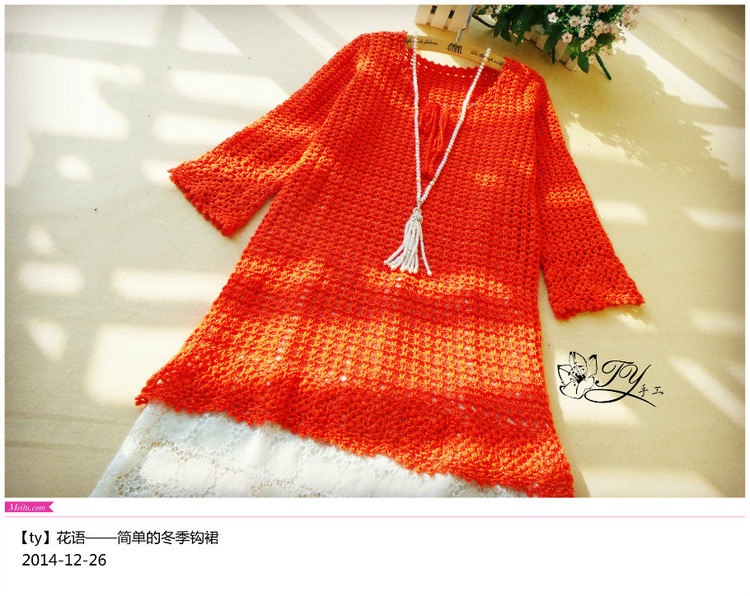 1463——花語——簡單冬季鉤裙 - ty - ty 的 編織博客