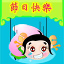 元宵節(jié) GIF動畫素材 - 飛天阿敏 - 激情燃燒的歲月