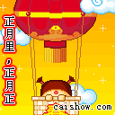 元宵節(jié) GIF動畫素材 - 飛天阿敏 - 激情燃燒的歲月
