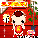 元宵節(jié) GIF動畫素材 - 飛天阿敏 - 激情燃燒的歲月