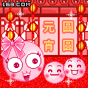 元宵節(jié) GIF動畫素材 - 飛天阿敏 - 激情燃燒的歲月