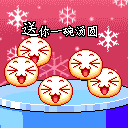 元宵節(jié) GIF動畫素材 - 飛天阿敏 - 激情燃燒的歲月