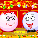 元宵節(jié) GIF動畫素材 - 飛天阿敏 - 激情燃燒的歲月