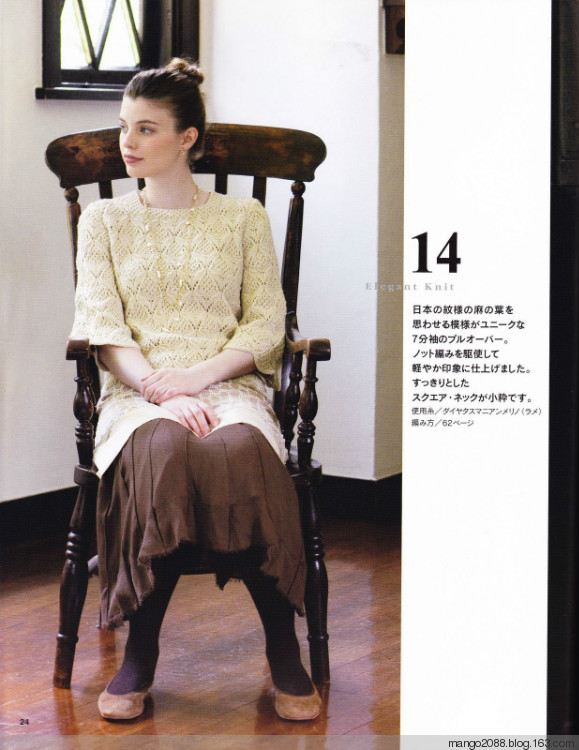 圓夢（方領志田）——志田14の14款201514 - 餓的神哪 - 餓的神哪的編織小屋