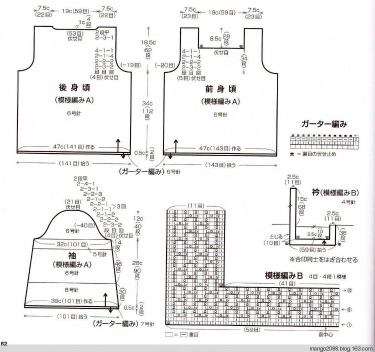 圓夢（方領志田）——志田14の14款201514 - 餓的神哪 - 餓的神哪的編織小屋