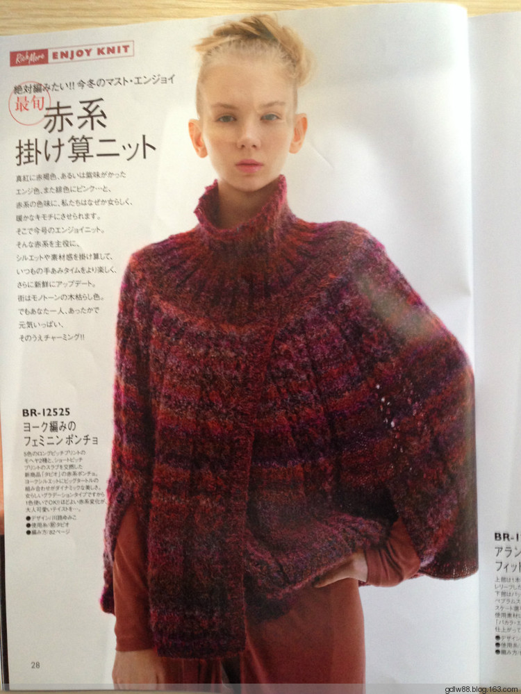 rich more vol.125(1) - 木棉花 - 雨茫茫，霧茫茫，盼望花開，花已落……