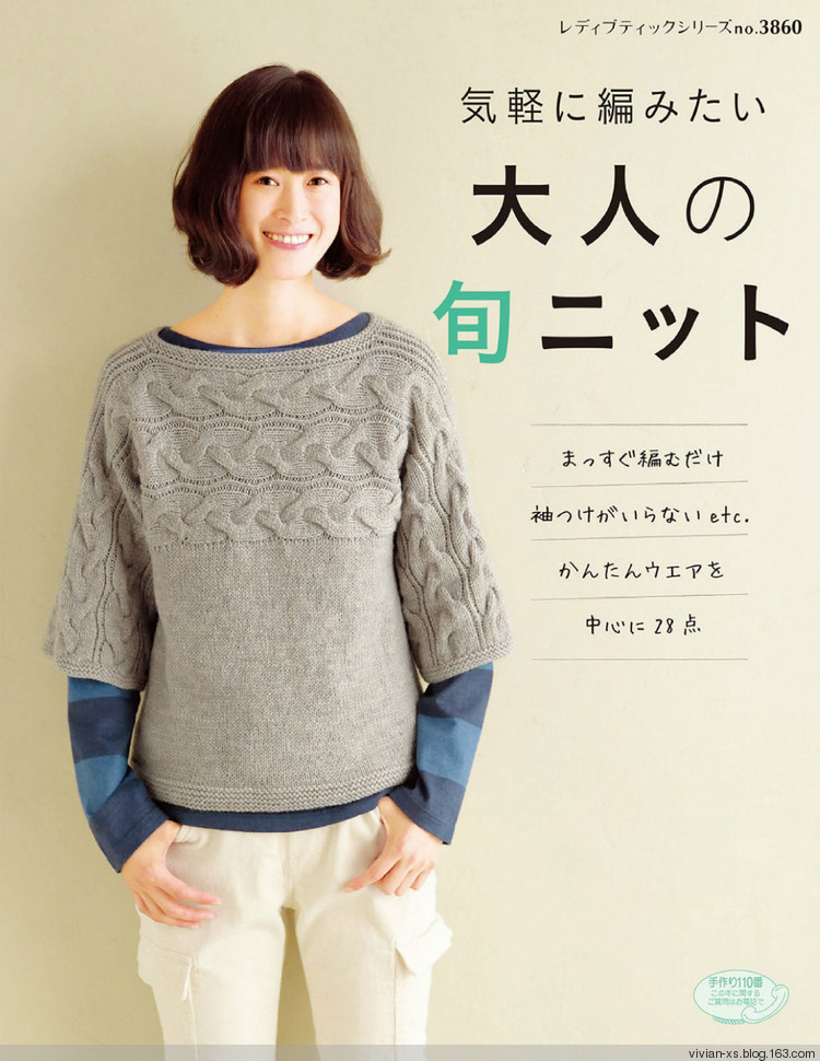大人の旬ニット 2014（高清進群可?。?73900058） - Vivian - Vivian的薇安織譯坊