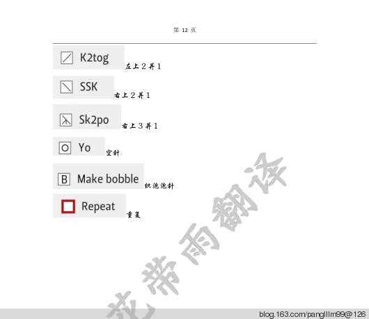 梨花帶雨翻譯——春泥（套頭衫） - 梨花帶雨翻譯 - 我的博客