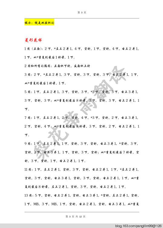 梨花帶雨翻譯——春泥（套頭衫） - 梨花帶雨翻譯 - 我的博客