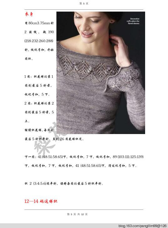 梨花帶雨翻譯——春泥（套頭衫） - 梨花帶雨翻譯 - 我的博客