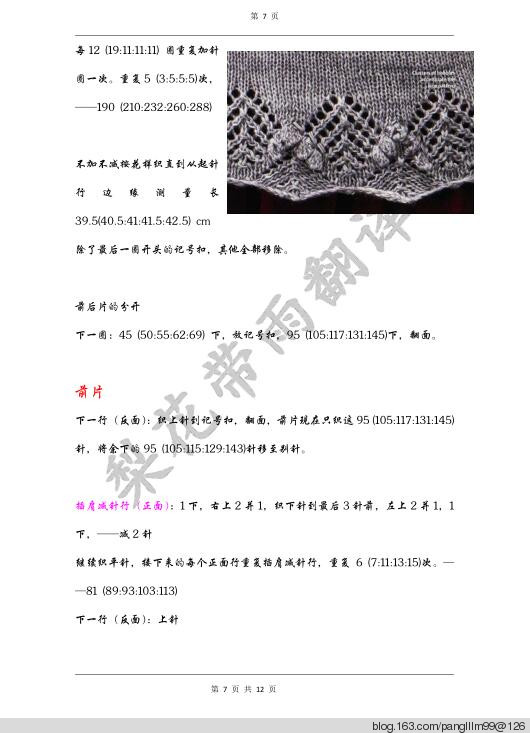 梨花帶雨翻譯——春泥（套頭衫） - 梨花帶雨翻譯 - 我的博客