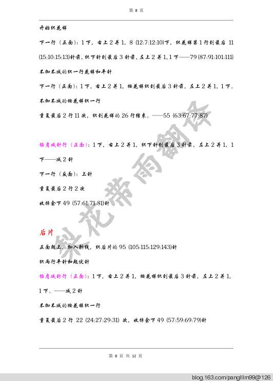 梨花帶雨翻譯——春泥（套頭衫） - 梨花帶雨翻譯 - 我的博客