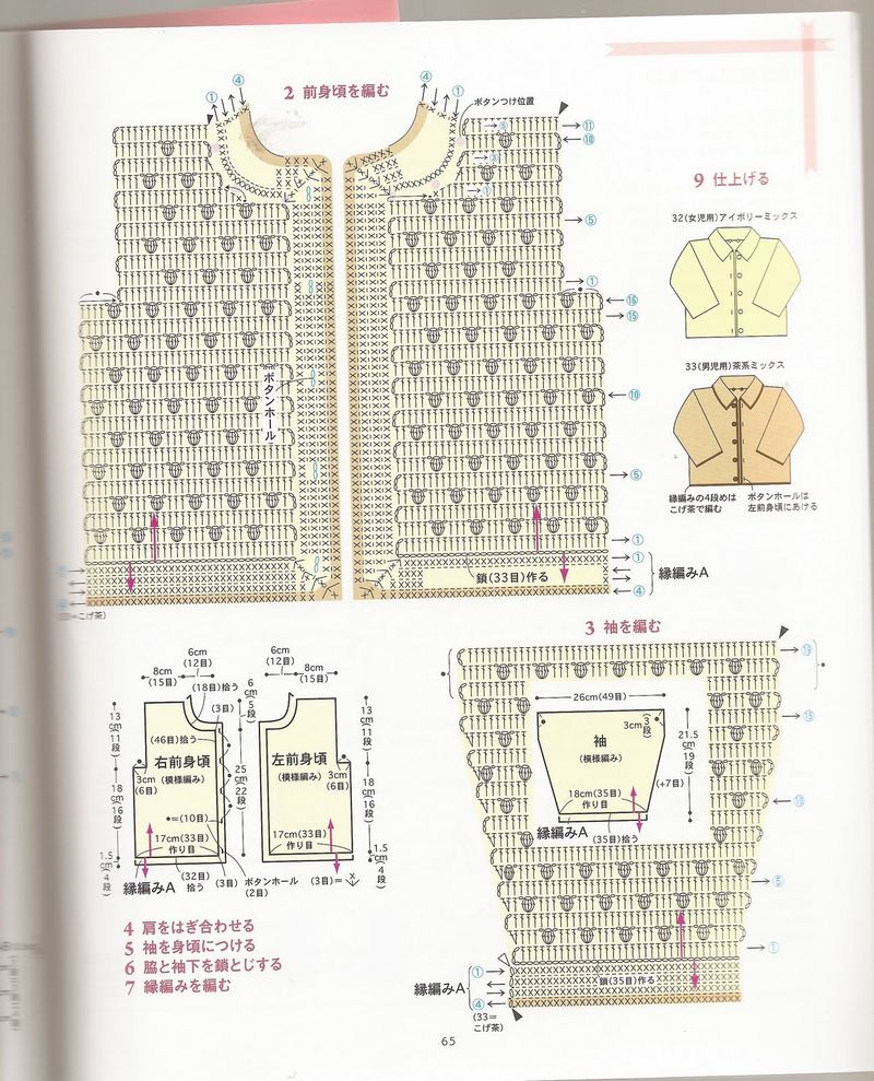 1440,41——豆豆——寶寶鉤針兩件套 - ty - ty 的 編織博客