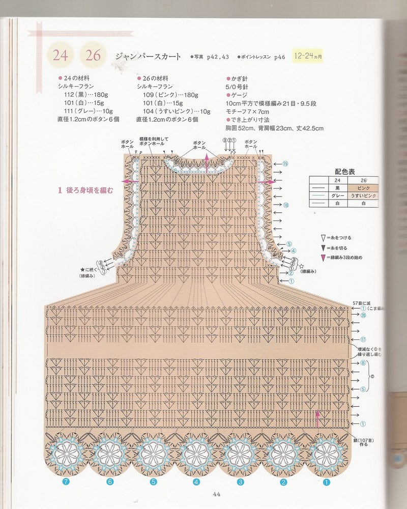 1440,41——豆豆——寶寶鉤針兩件套 - ty - ty 的 編織博客