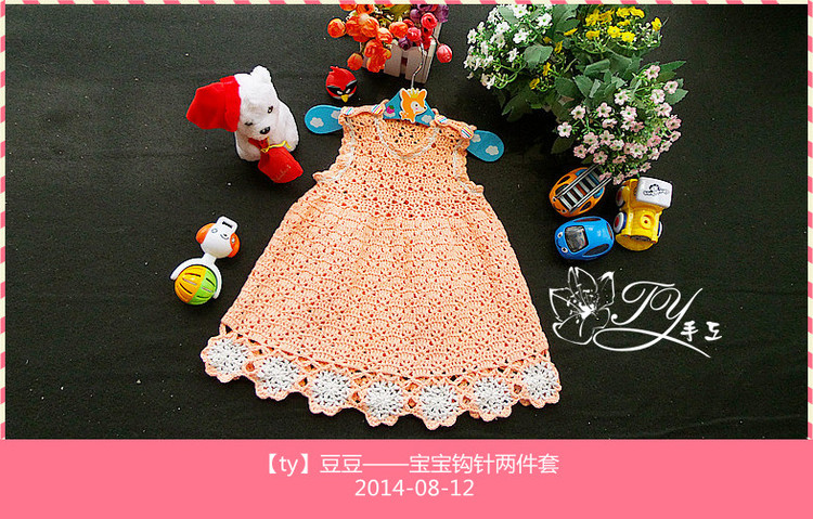 1440,41——豆豆——寶寶鉤針兩件套 - ty - ty 的 編織博客