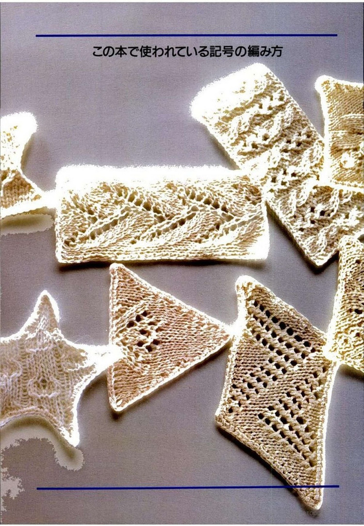 300 Knitting patterns book (鏤空花樣）一 - 非編魚 - 非編魚的博客