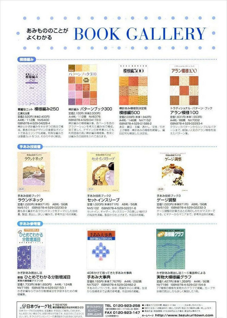 300 Knitting patterns book (鏤空花樣）一 - 非編魚 - 非編魚的博客