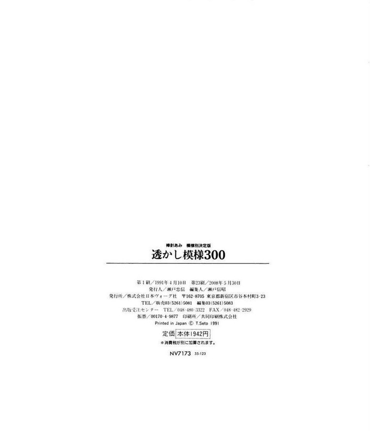300 Knitting patterns book (鏤空花樣）一 - 非編魚 - 非編魚的博客