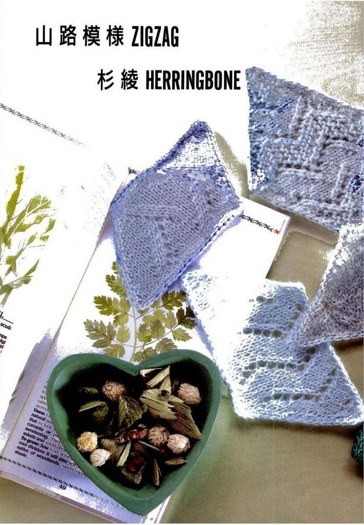 300 Knitting patterns book (鏤空花樣）一 - 非編魚 - 非編魚的博客