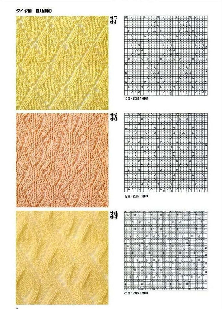 300 Knitting patterns book (鏤空花樣）一 - 非編魚 - 非編魚的博客