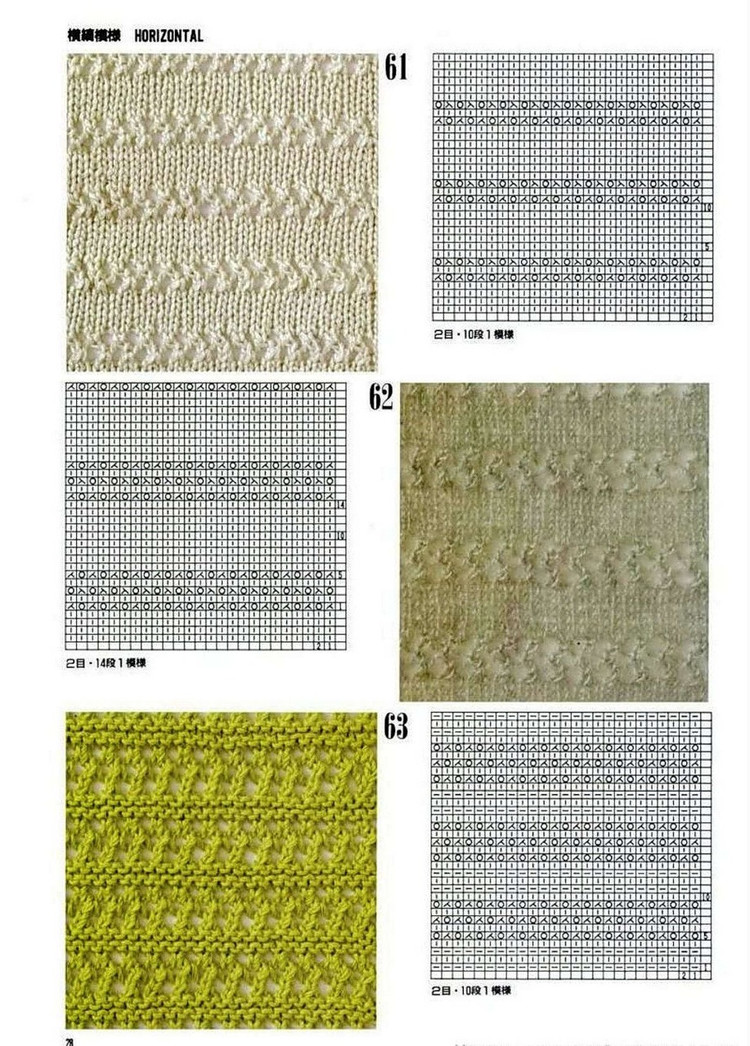300 Knitting patterns book (鏤空花樣）一 - 非編魚 - 非編魚的博客