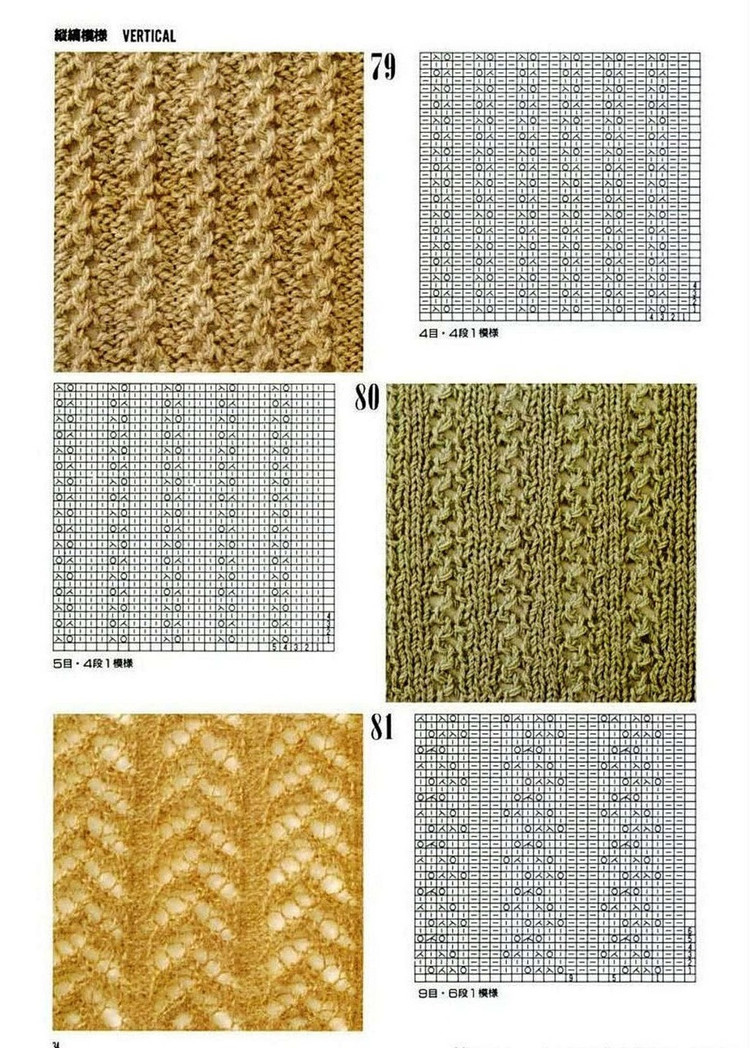300 Knitting patterns book (鏤空花樣）一 - 非編魚 - 非編魚的博客