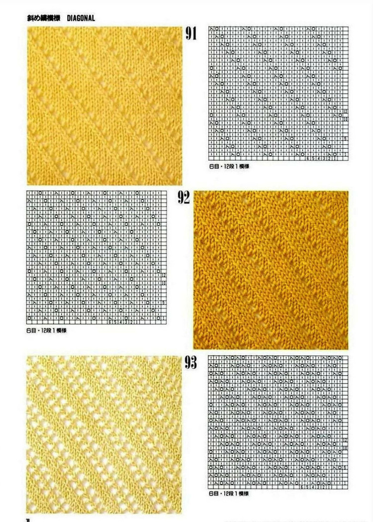 300 Knitting patterns book (鏤空花樣）一 - 非編魚 - 非編魚的博客