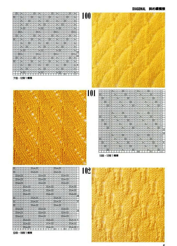 300 Knitting patterns book (鏤空花樣）一 - 非編魚 - 非編魚的博客