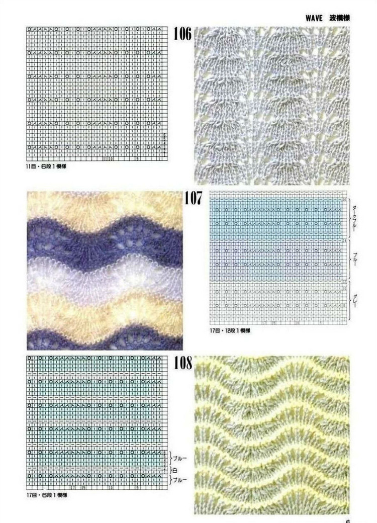 300 Knitting patterns book (鏤空花樣）一 - 非編魚 - 非編魚的博客