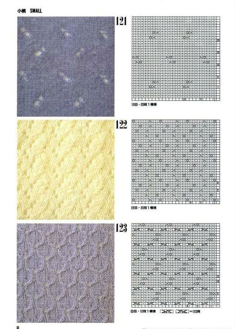 300 Knitting patterns book (鏤空花樣）一 - 非編魚 - 非編魚的博客