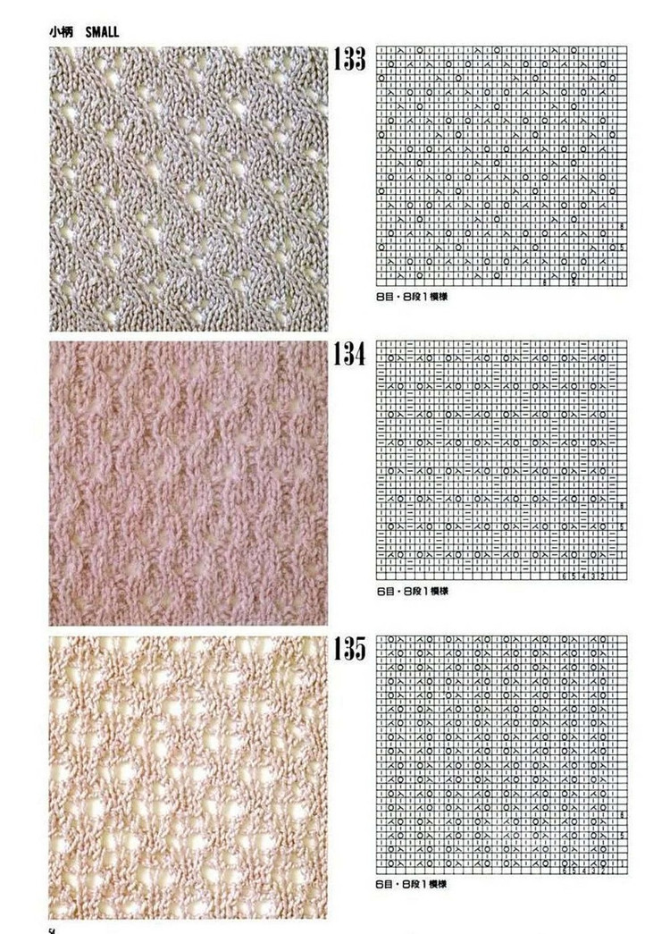 300 Knitting patterns book (鏤空花樣）一 - 非編魚 - 非編魚的博客