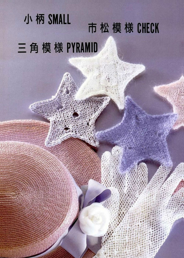 300 Knitting patterns book (鏤空花樣）一 - 非編魚 - 非編魚的博客