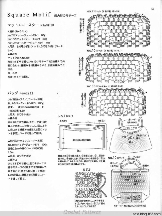 村林和子作品 - 編織幸福 - 編織幸福的博客