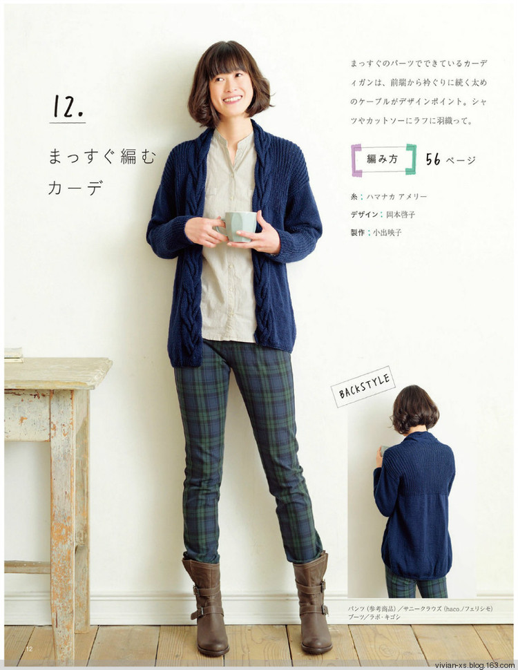大人の旬ニット 2014（高清進群可取：473900058） - Vivian - Vivian的薇安織譯坊
