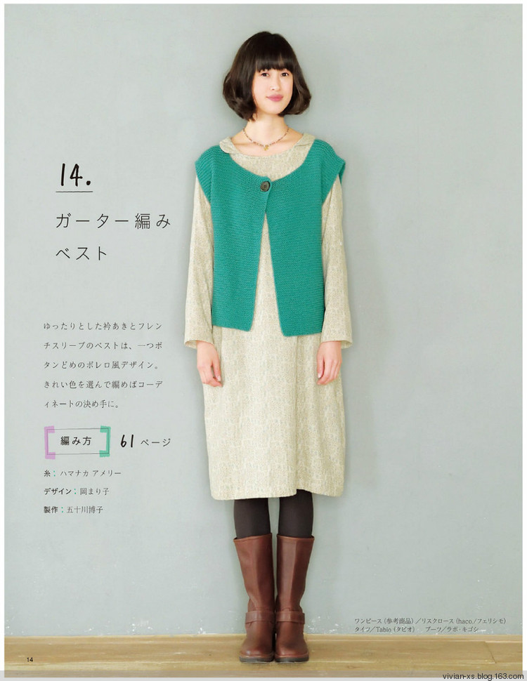 大人の旬ニット 2014（高清進群可取：473900058） - Vivian - Vivian的薇安織譯坊