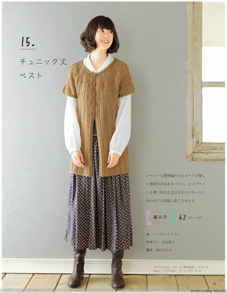 大人の旬ニット 2014（高清進群可取：473900058） - Vivian - Vivian的薇安織譯坊