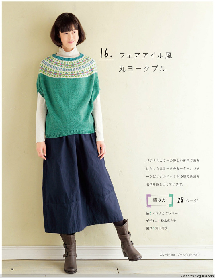 大人の旬ニット 2014（高清進群可取：473900058） - Vivian - Vivian的薇安織譯坊