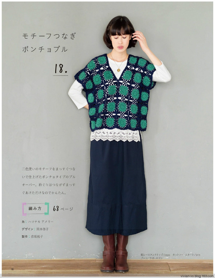 大人の旬ニット 2014（高清進群可取：473900058） - Vivian - Vivian的薇安織譯坊