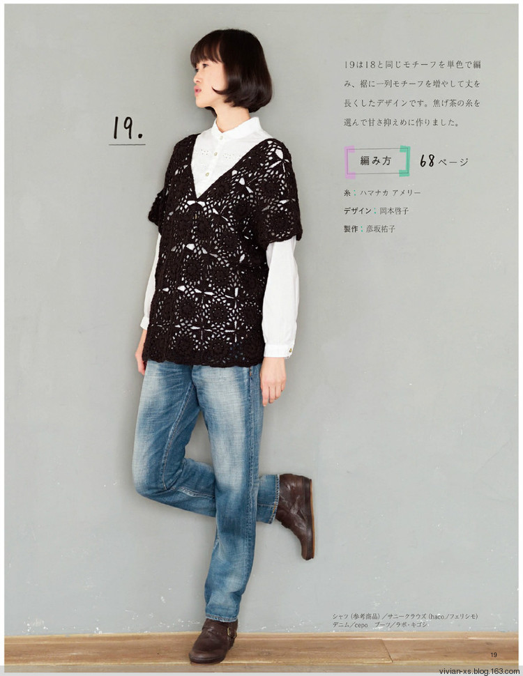 大人の旬ニット 2014（高清進群可取：473900058） - Vivian - Vivian的薇安織譯坊