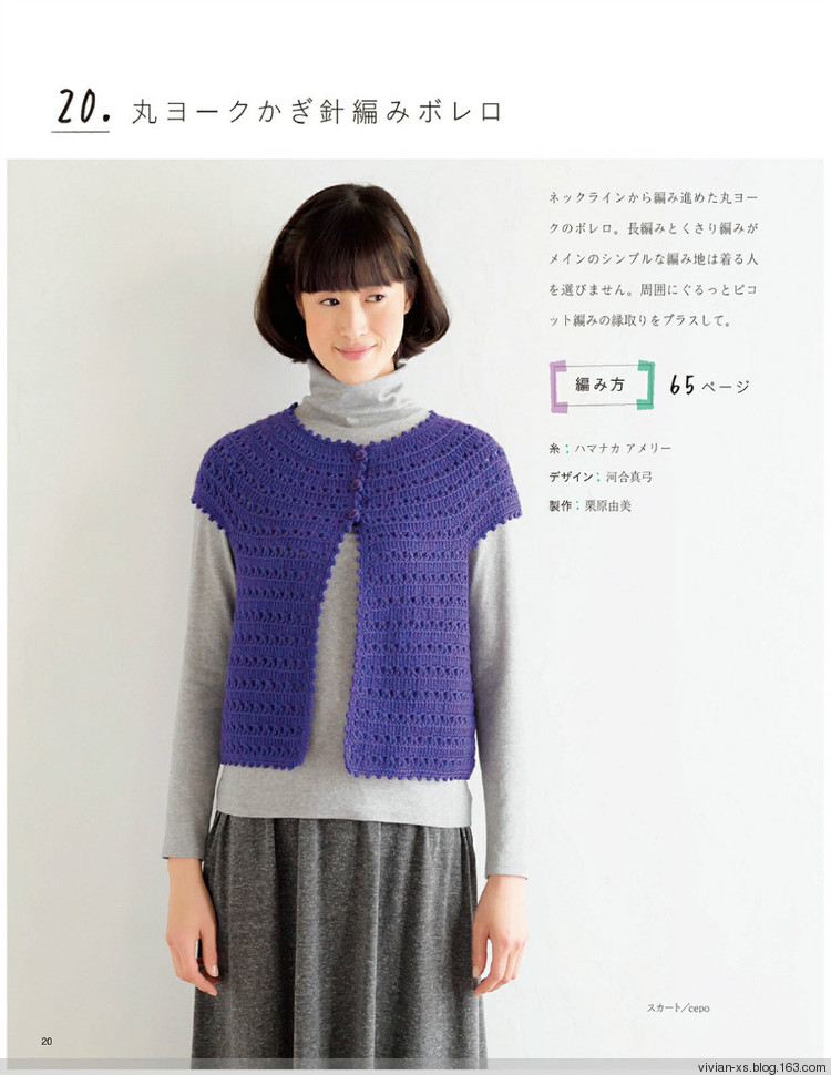 大人の旬ニット 2014（高清進群可取：473900058） - Vivian - Vivian的薇安織譯坊