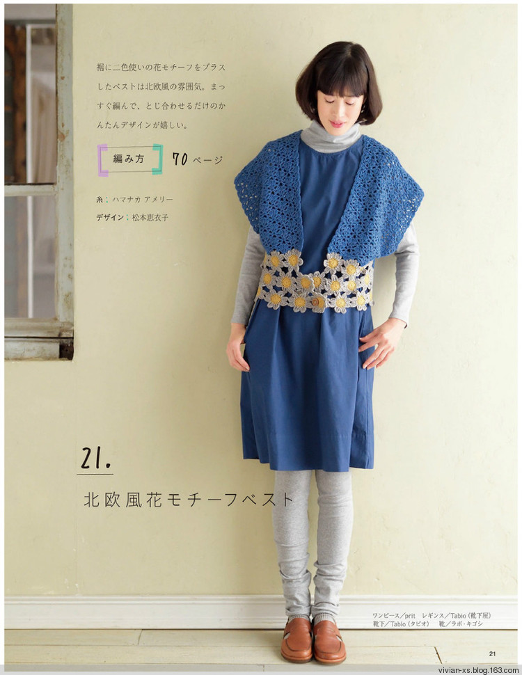 大人の旬ニット 2014（高清進群可取：473900058） - Vivian - Vivian的薇安織譯坊
