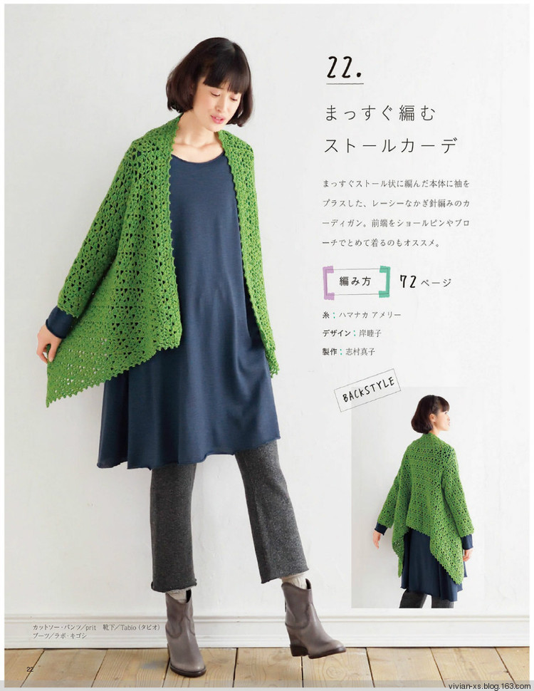 大人の旬ニット 2014（高清進群可取：473900058） - Vivian - Vivian的薇安織譯坊