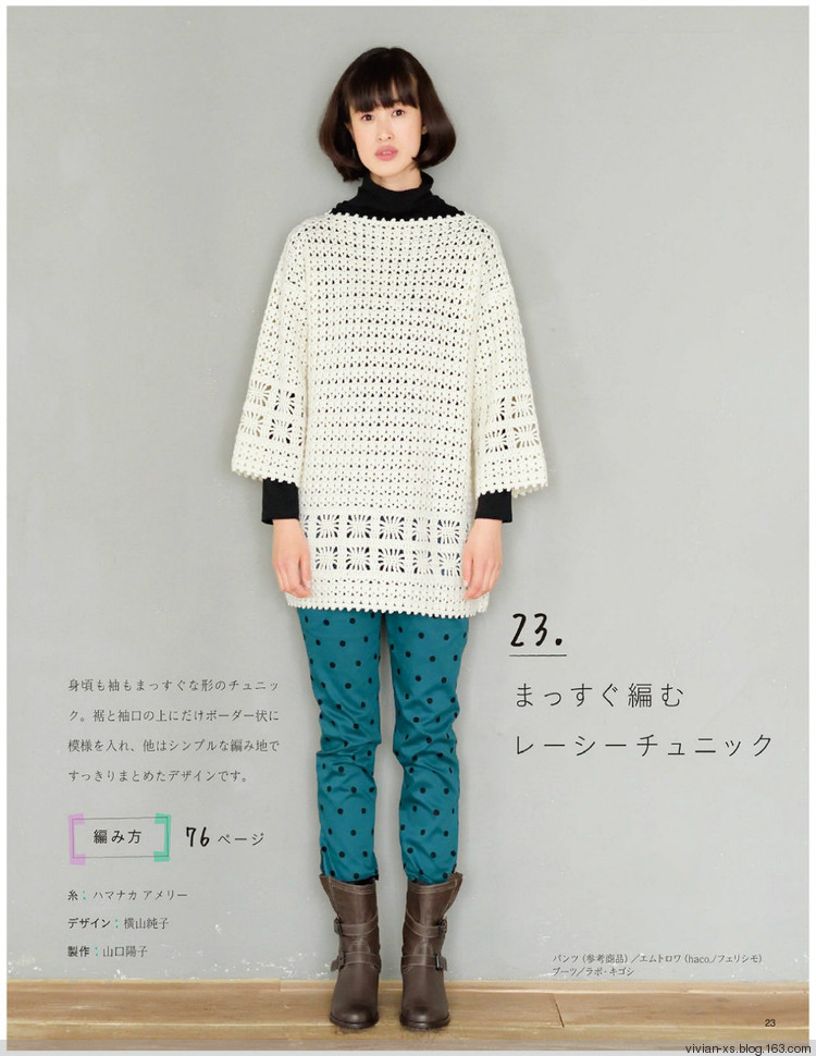 大人の旬ニット 2014（高清進群可取：473900058） - Vivian - Vivian的薇安織譯坊