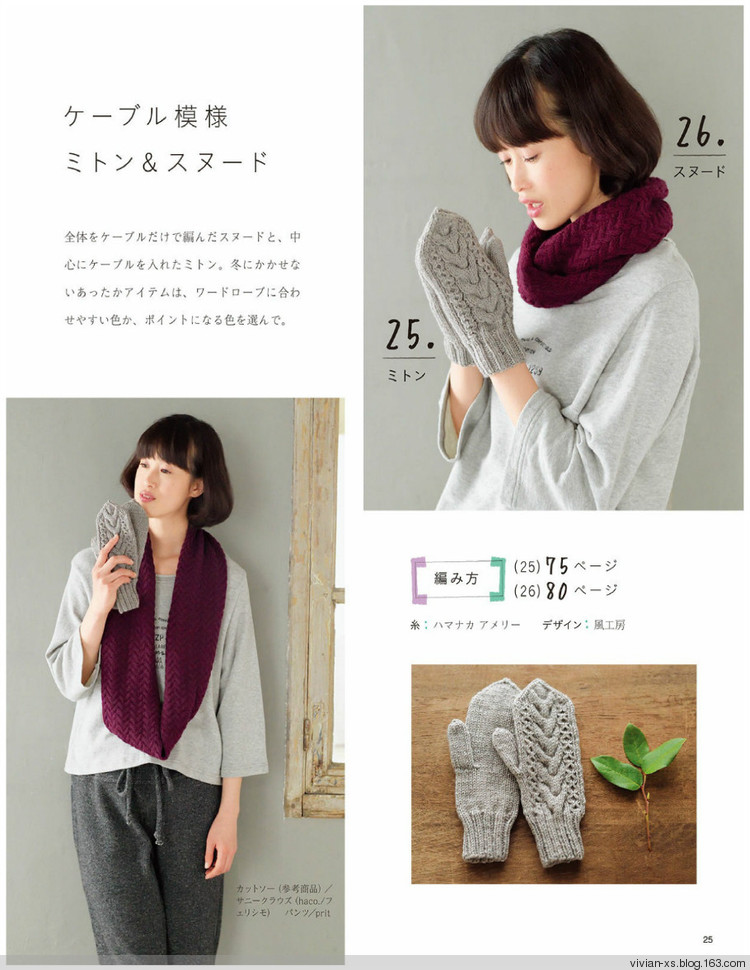 大人の旬ニット 2014（高清進群可取：473900058） - Vivian - Vivian的薇安織譯坊