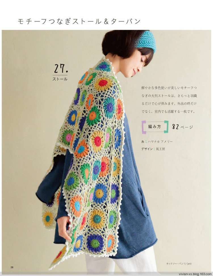 大人の旬ニット 2014（高清進群可取：473900058） - Vivian - Vivian的薇安織譯坊