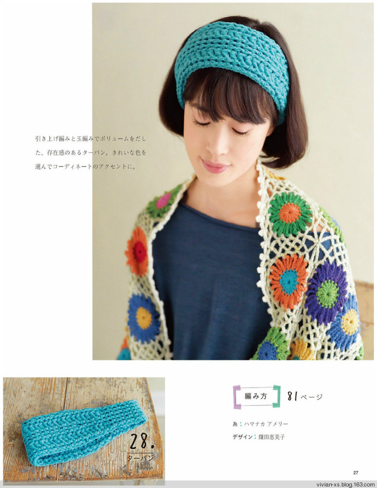 大人の旬ニット 2014（高清進群可取：473900058） - Vivian - Vivian的薇安織譯坊