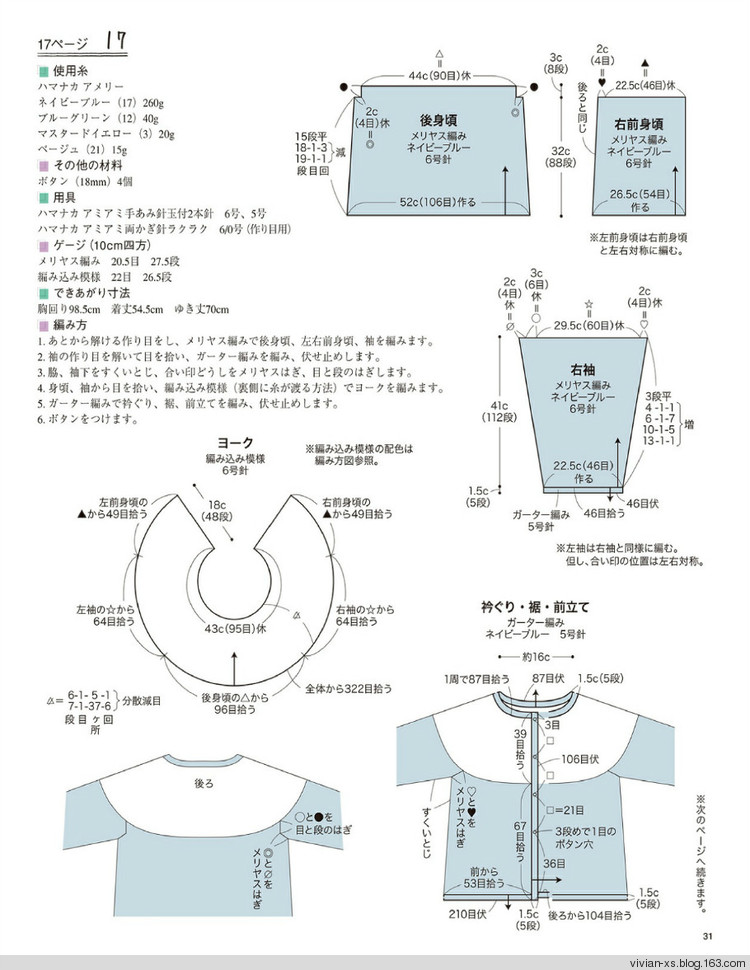 大人の旬ニット 2014（高清進群可取：473900058） - Vivian - Vivian的薇安織譯坊
