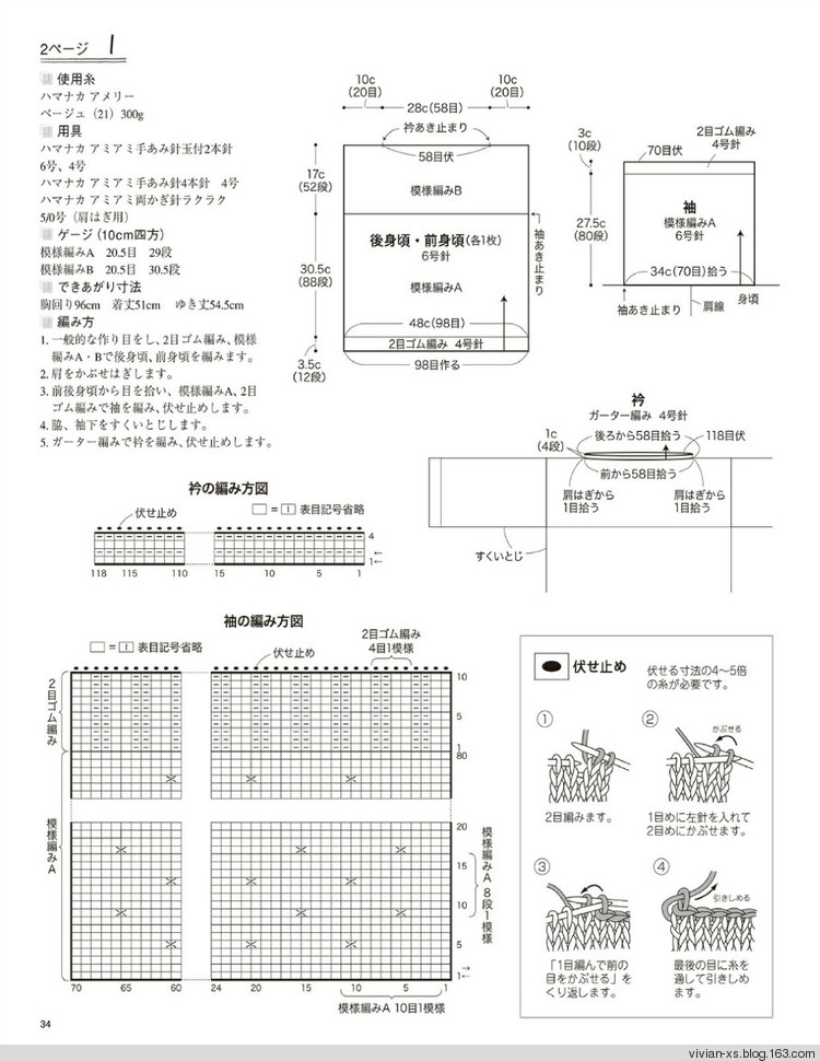 大人の旬ニット 2014（高清進群可取：473900058） - Vivian - Vivian的薇安織譯坊