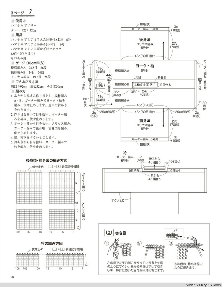 大人の旬ニット 2014（高清進群可取：473900058） - Vivian - Vivian的薇安織譯坊